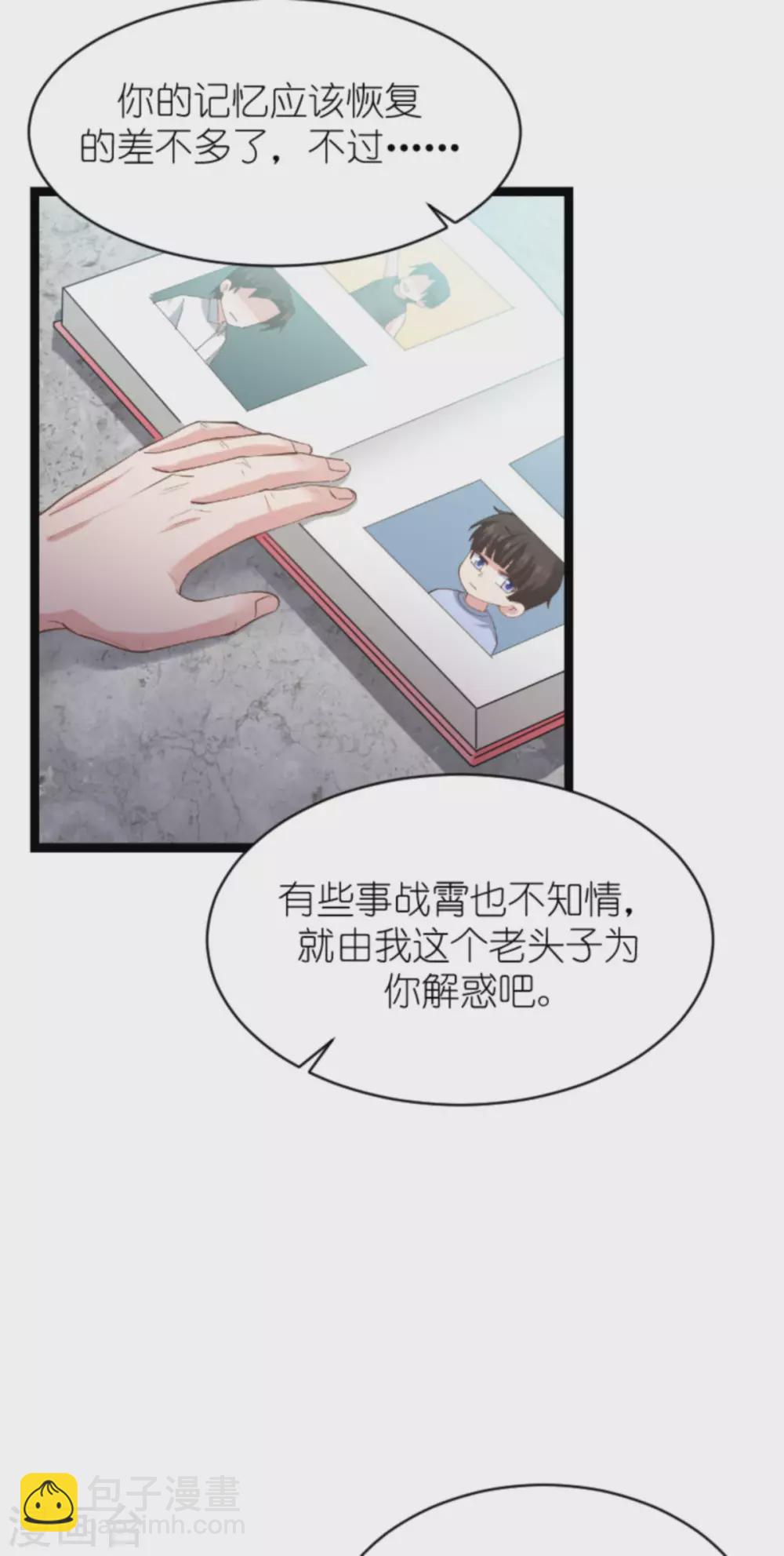 第152话 懂事的佑佑-第152话