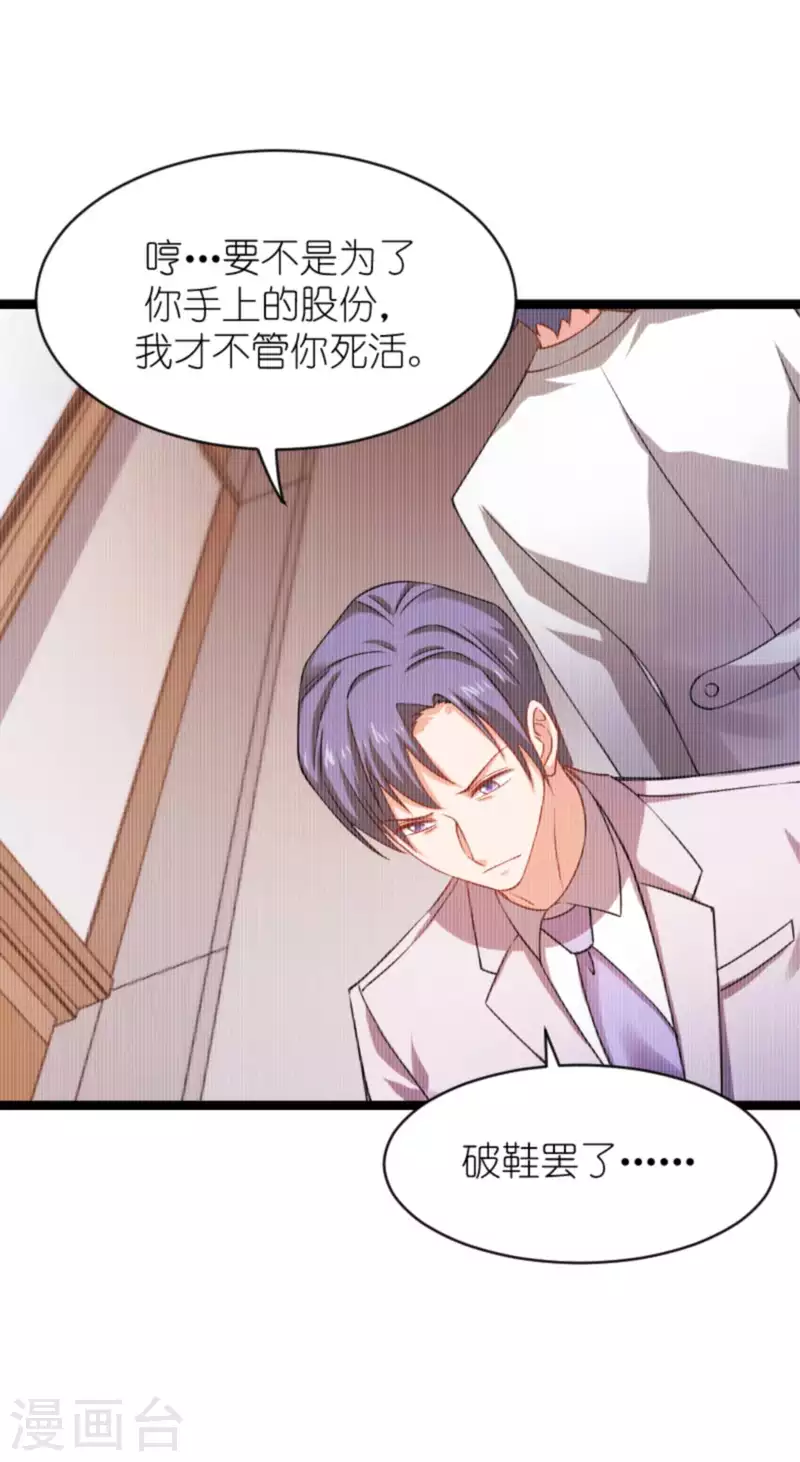 第154话 强大的代价-第154话