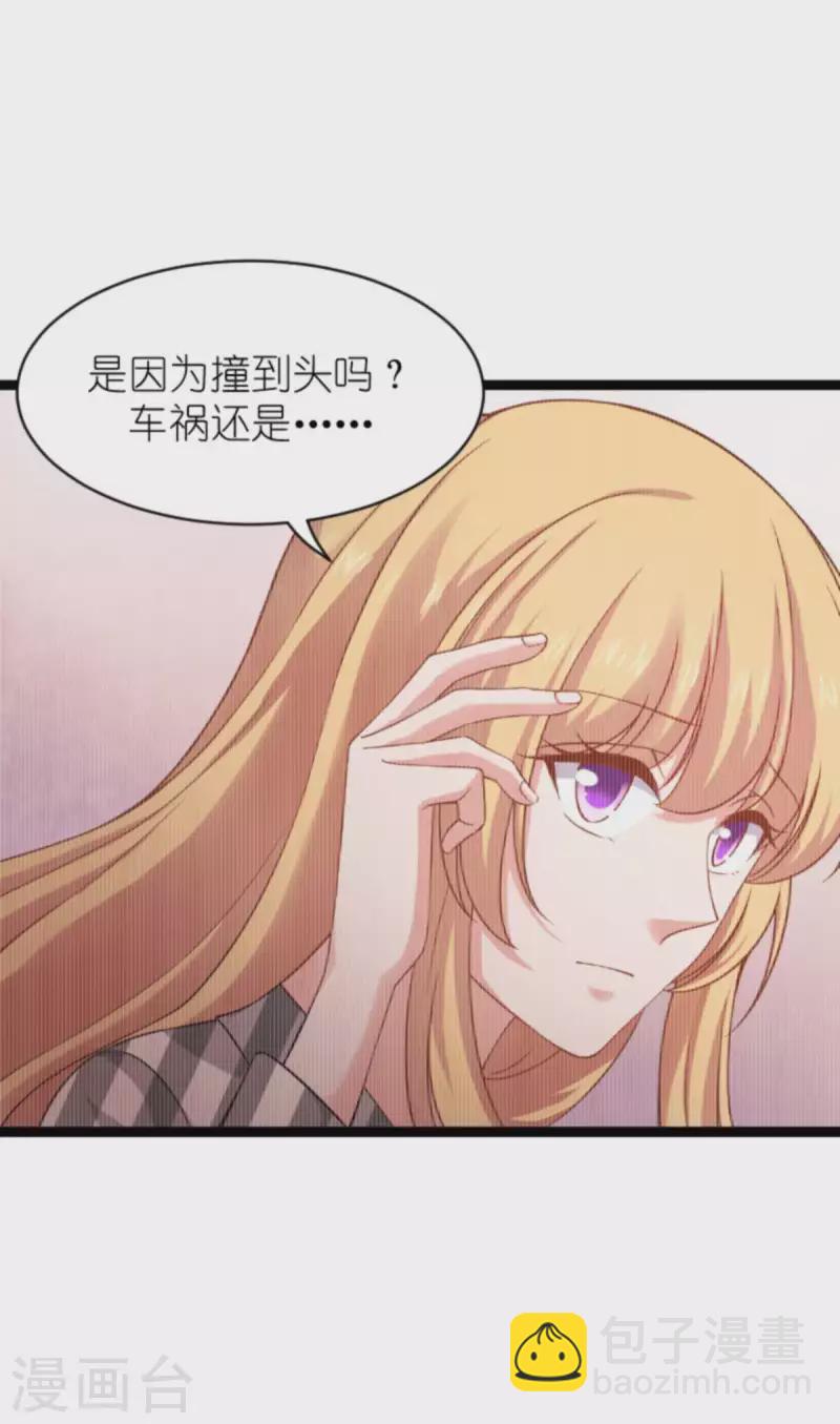 第154话 强大的代价-第154话