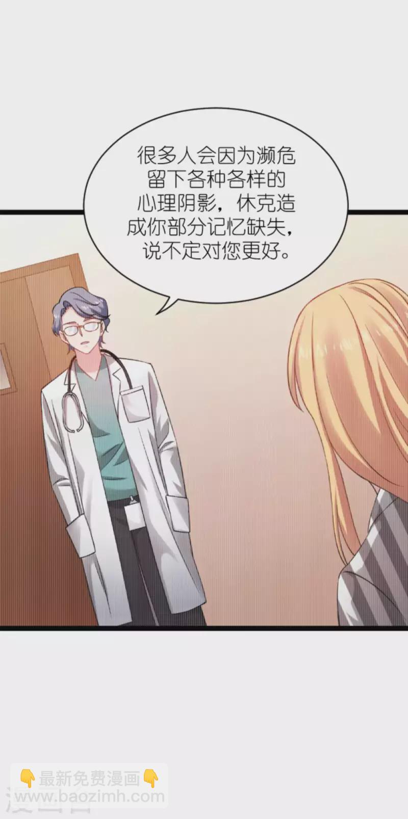 第154话 强大的代价-第154话