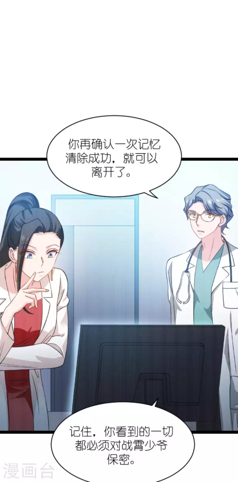 第154话 强大的代价-第154话