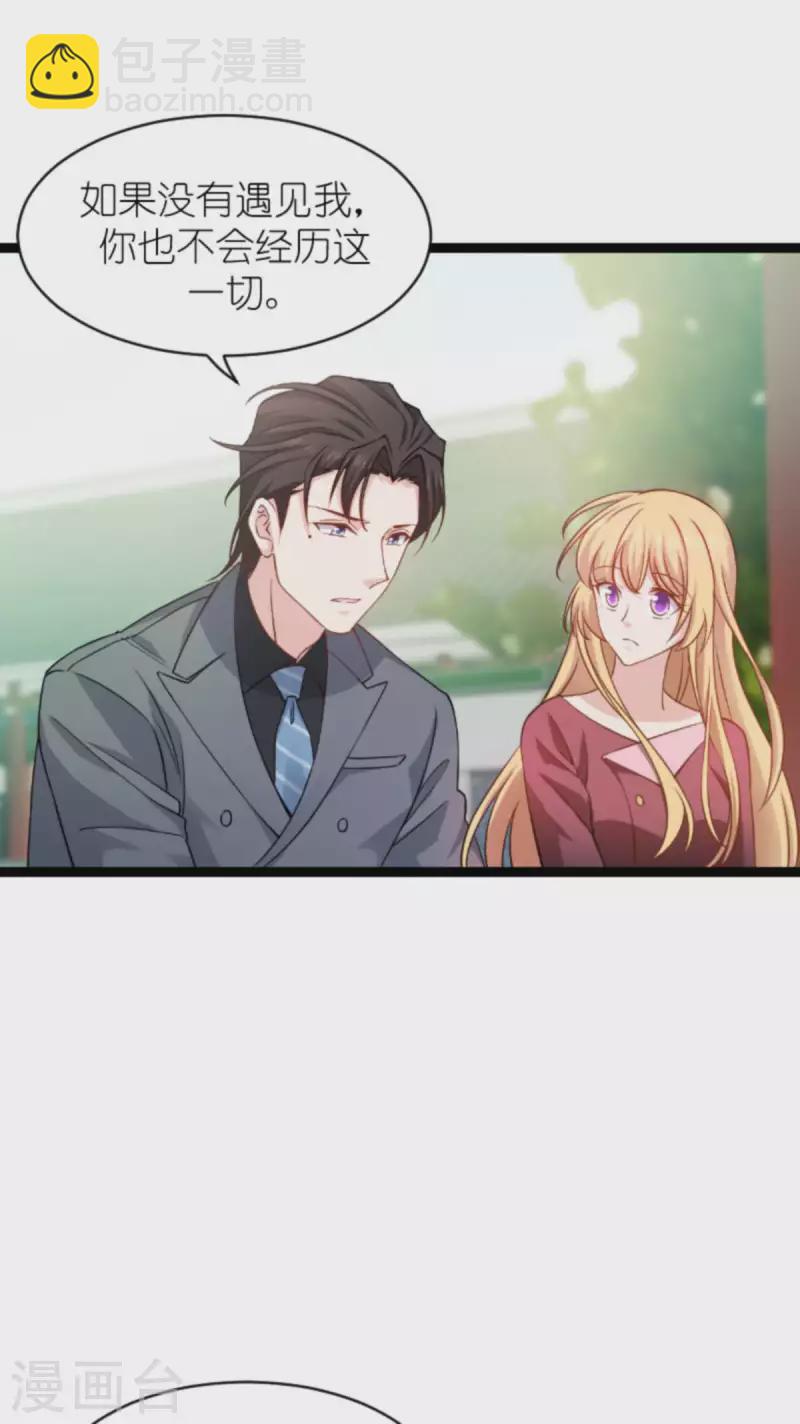 第154话 强大的代价-第154话