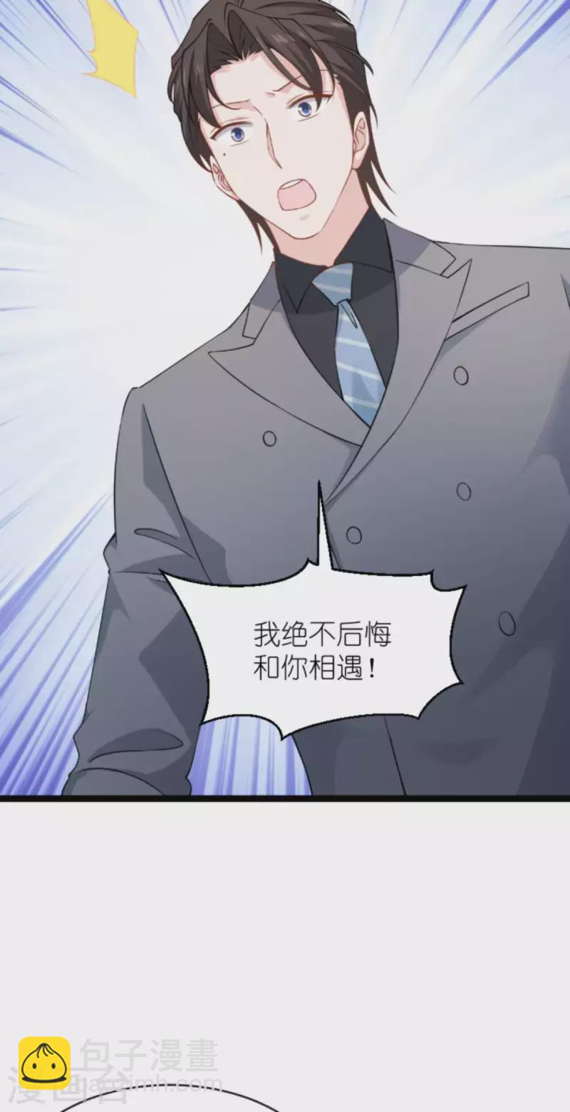 第154话 强大的代价-第154话