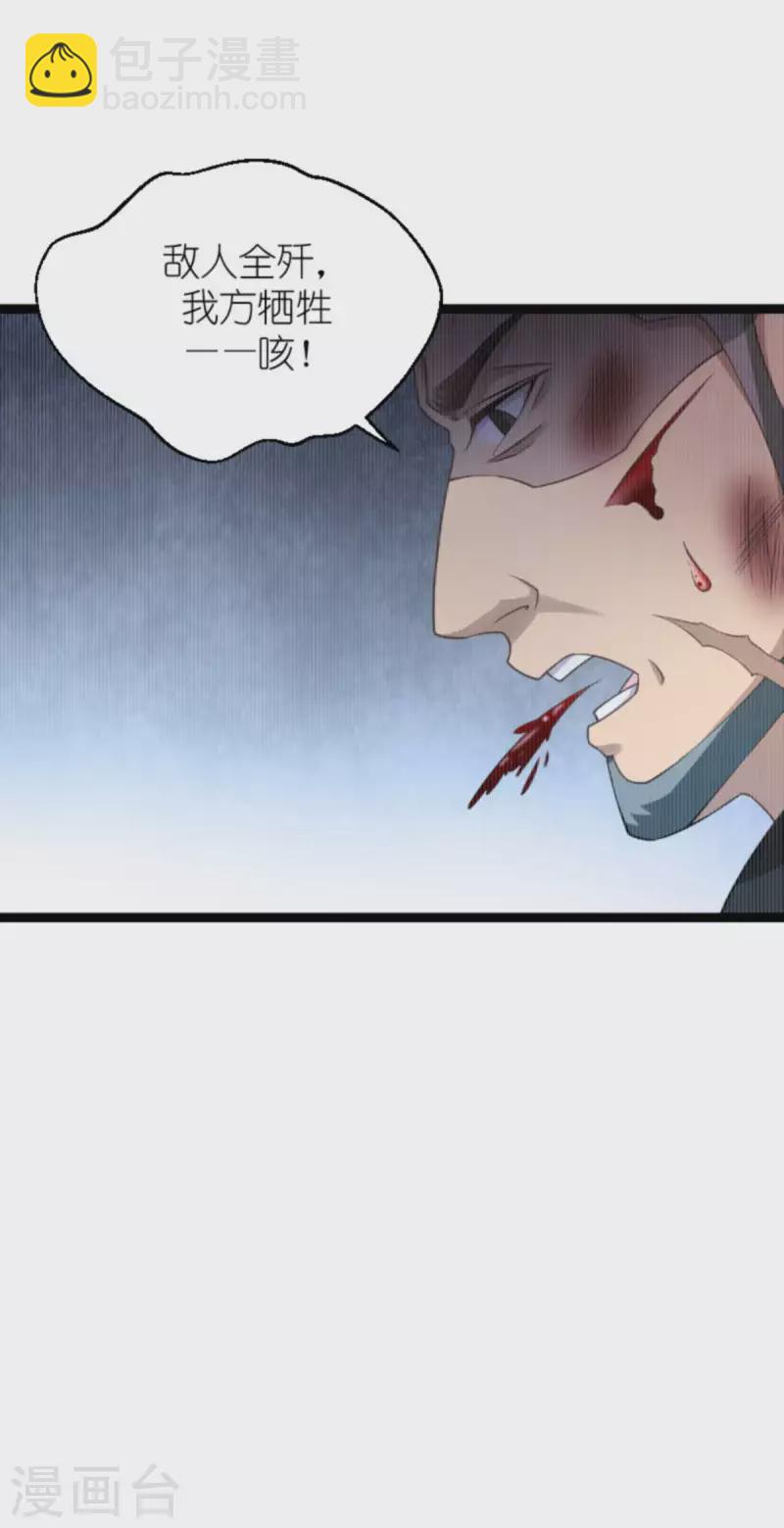 第154话 强大的代价-第154话