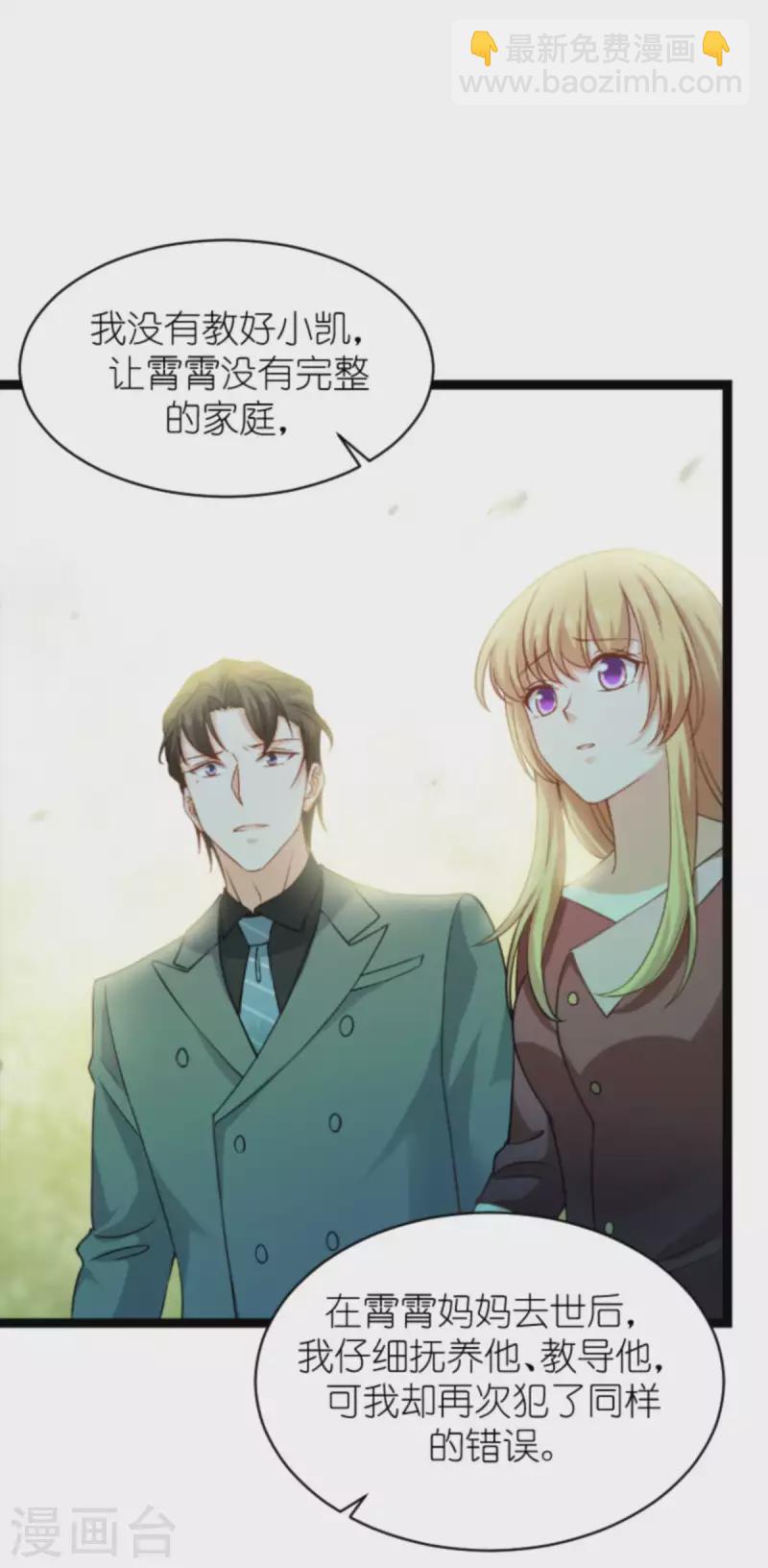 第154话 强大的代价-第154话