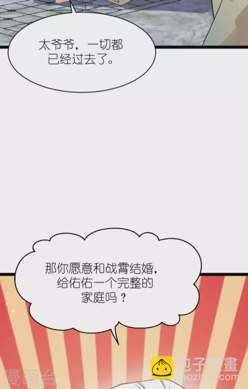 第154话 强大的代价-第154话