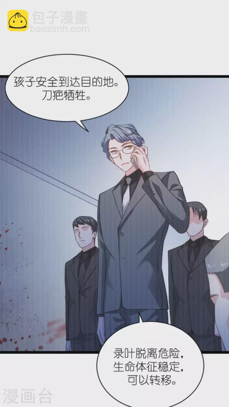 第154话 强大的代价-第154话