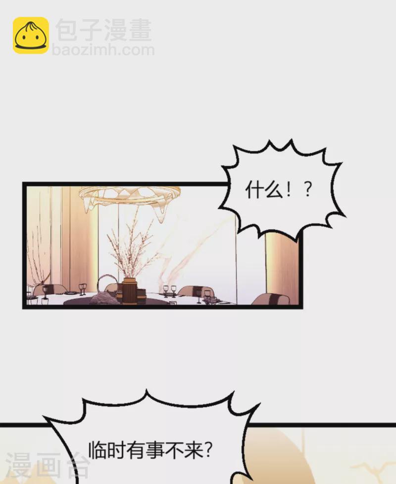 第156话 请帮我保密-第156话