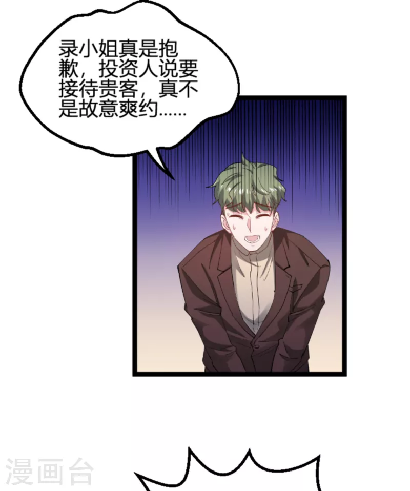 第156话 请帮我保密-第156话