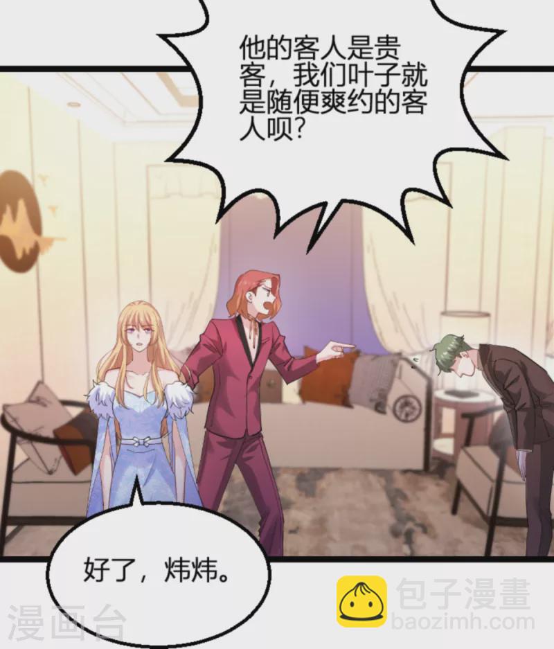 第156话 请帮我保密-第156话