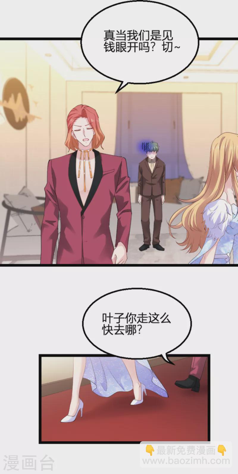 第156话 请帮我保密-第156话