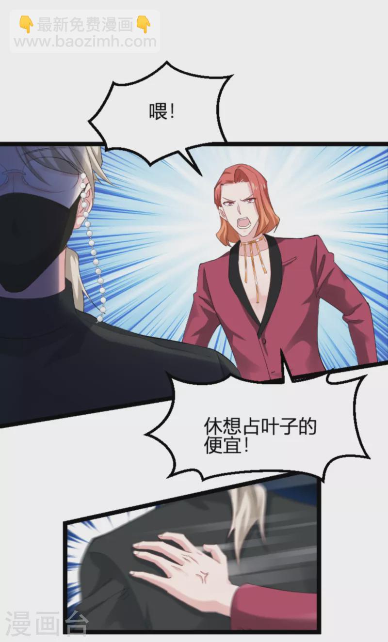 第156话 请帮我保密-第156话