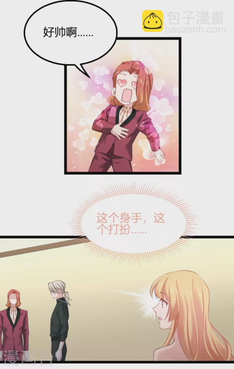 第156话 请帮我保密-第156话