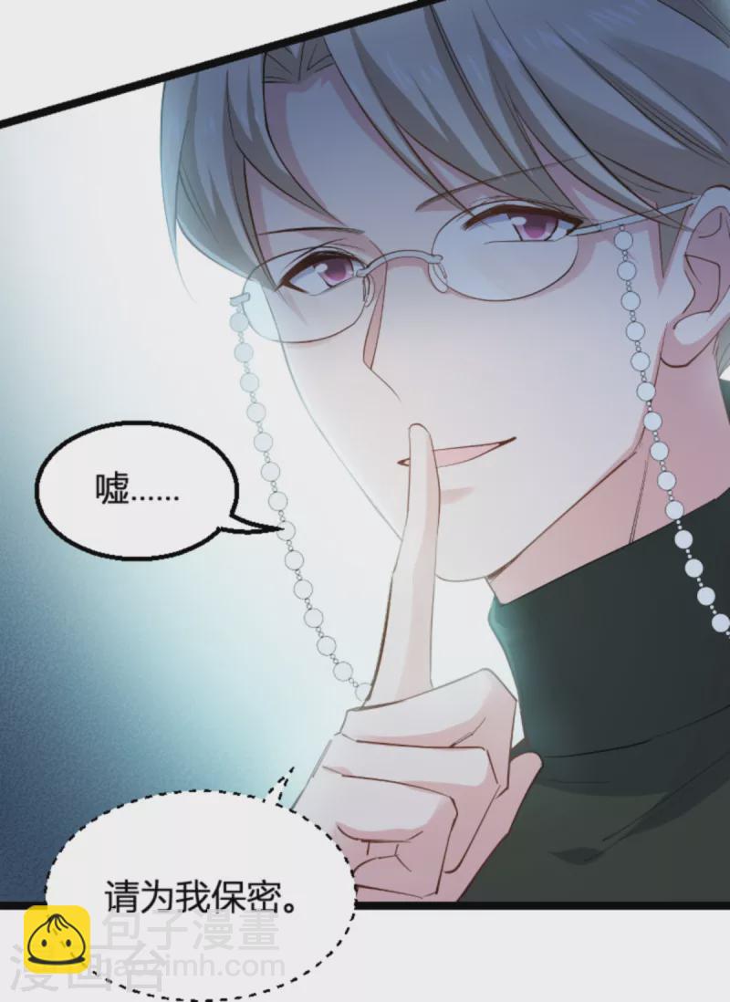 第156话 请帮我保密-第156话