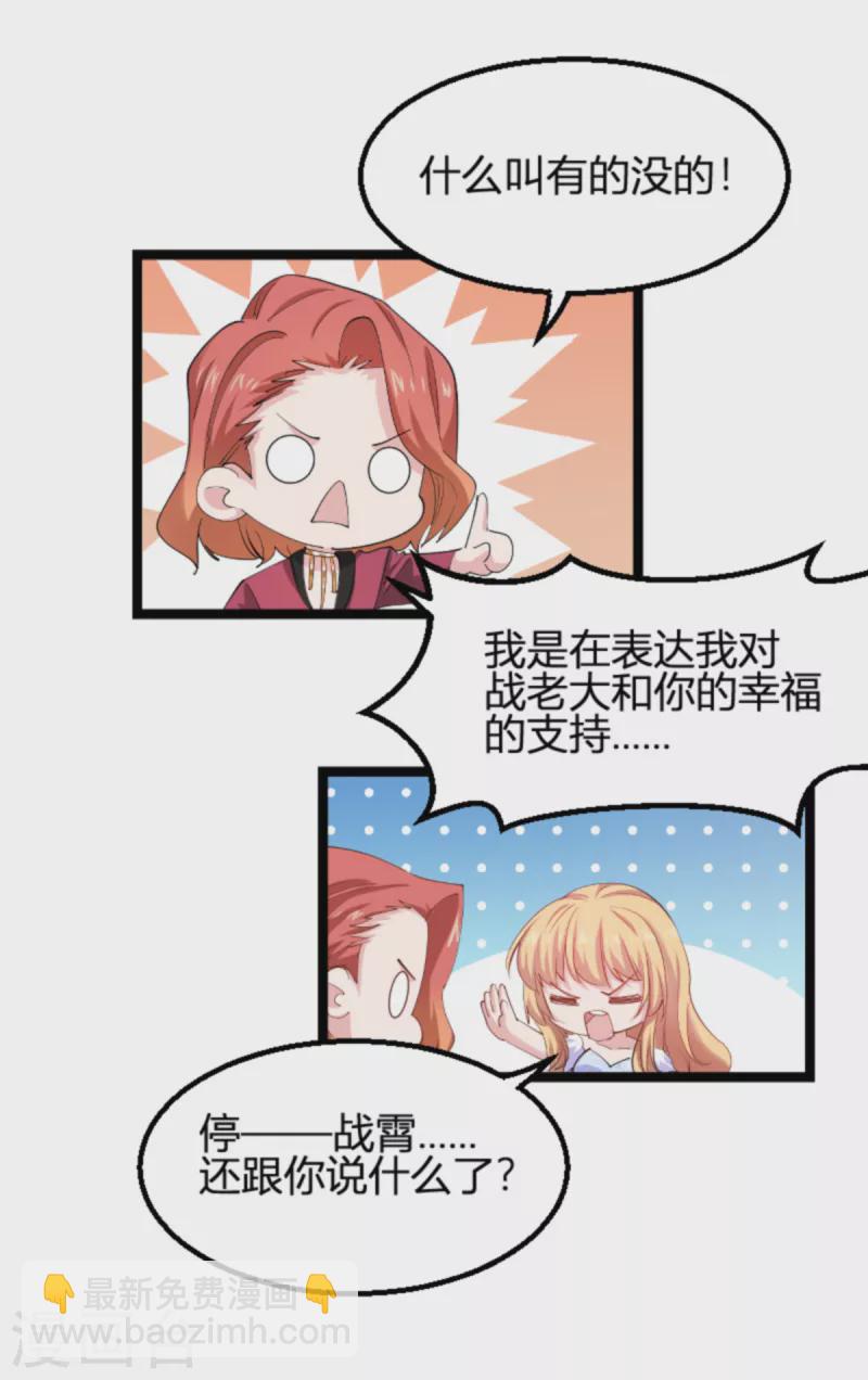 第156话 请帮我保密-第156话