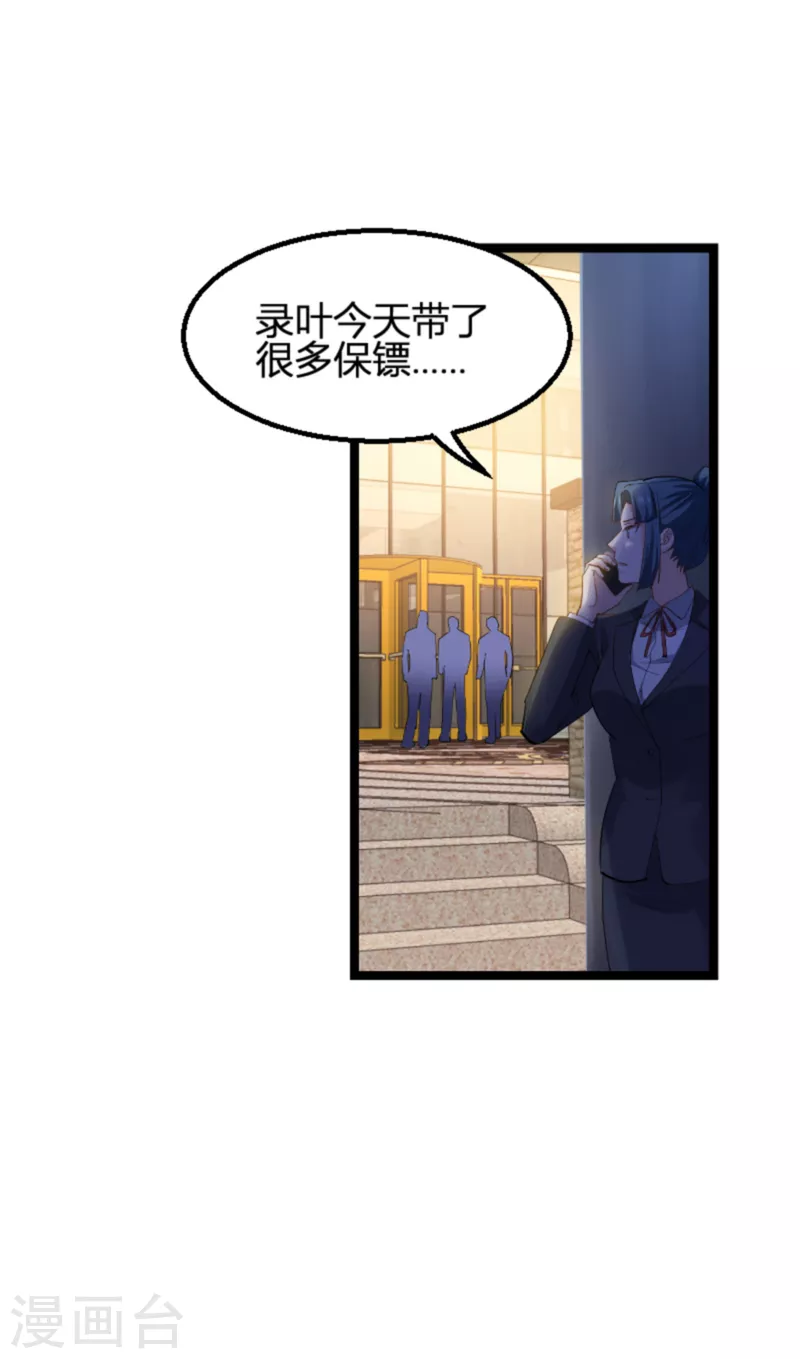 第156话 请帮我保密-第156话