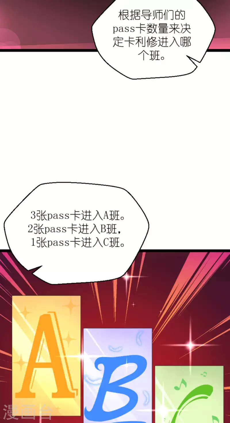 影后老婆不許逃 - 第158話 吃醋(1/2) - 8