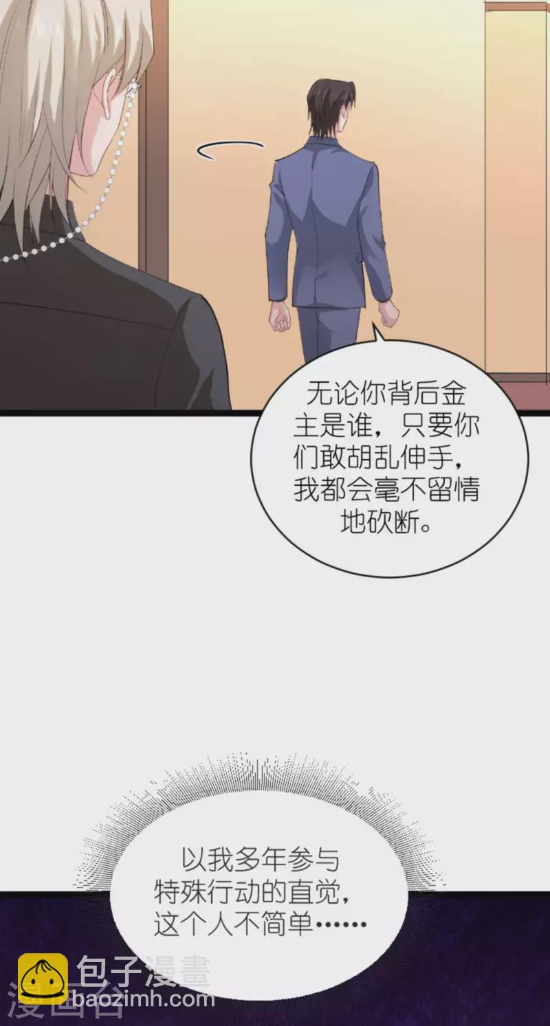 第158话 吃醋(1/2)-第158话