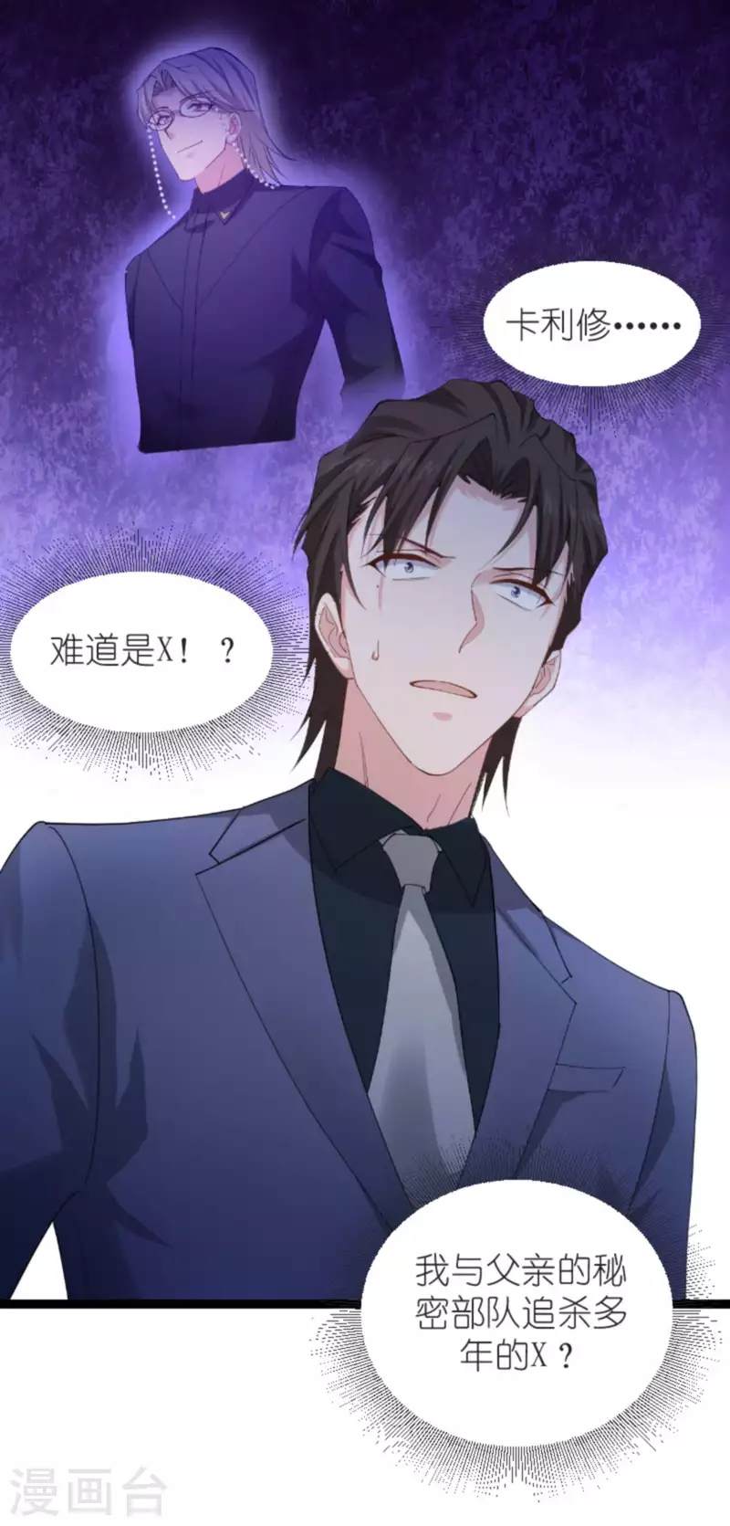 第158话 吃醋(1/2)-第158话