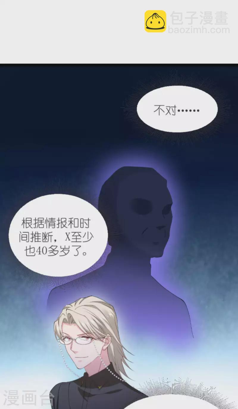 影后老婆不許逃 - 第158話 吃醋(1/2) - 7