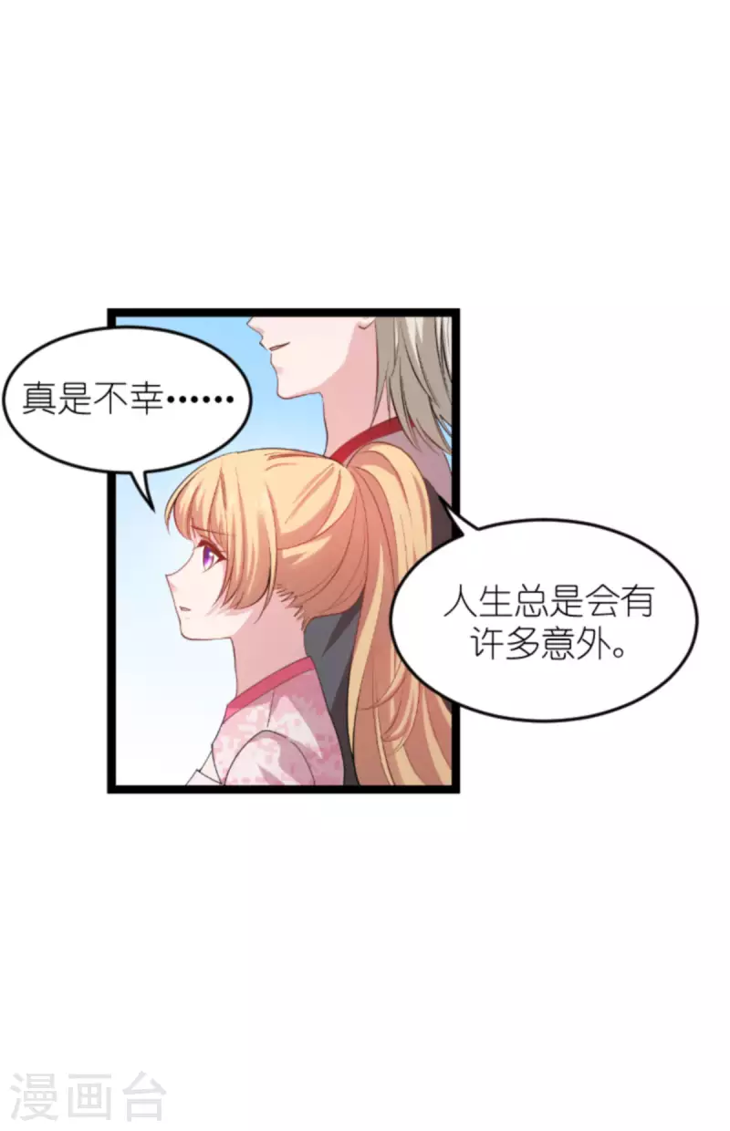 影后老婆不許逃 - 第160話 奇怪的要求 - 6