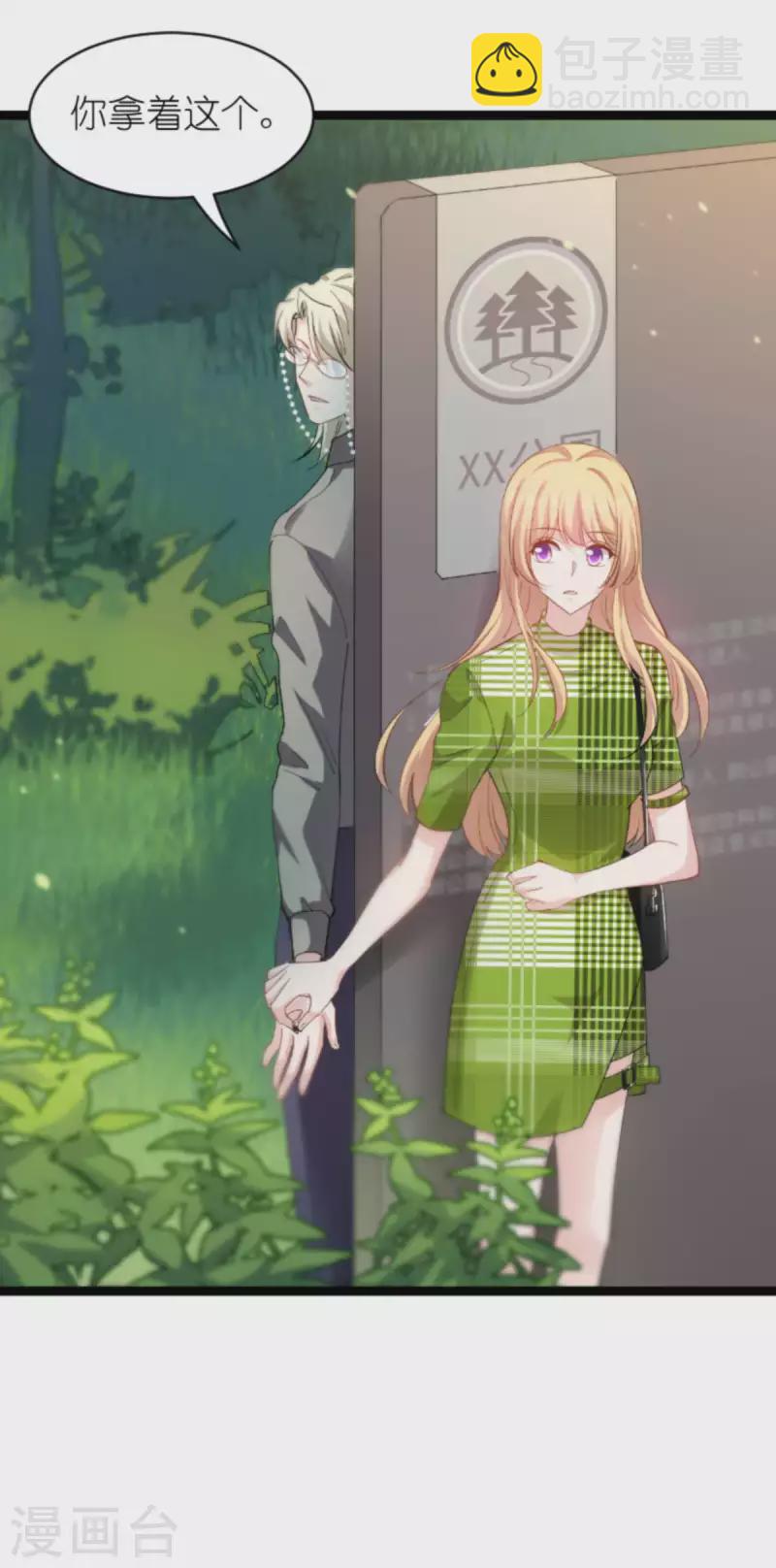 第162话 让他淘汰-第162话