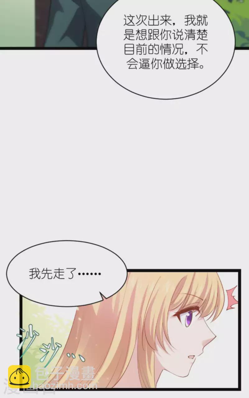 第162话 让他淘汰-第162话