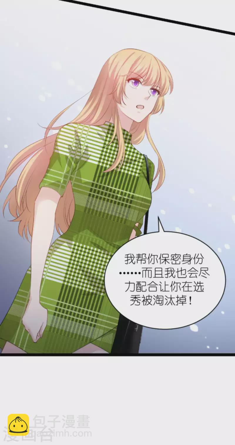 第162话 让他淘汰-第162话