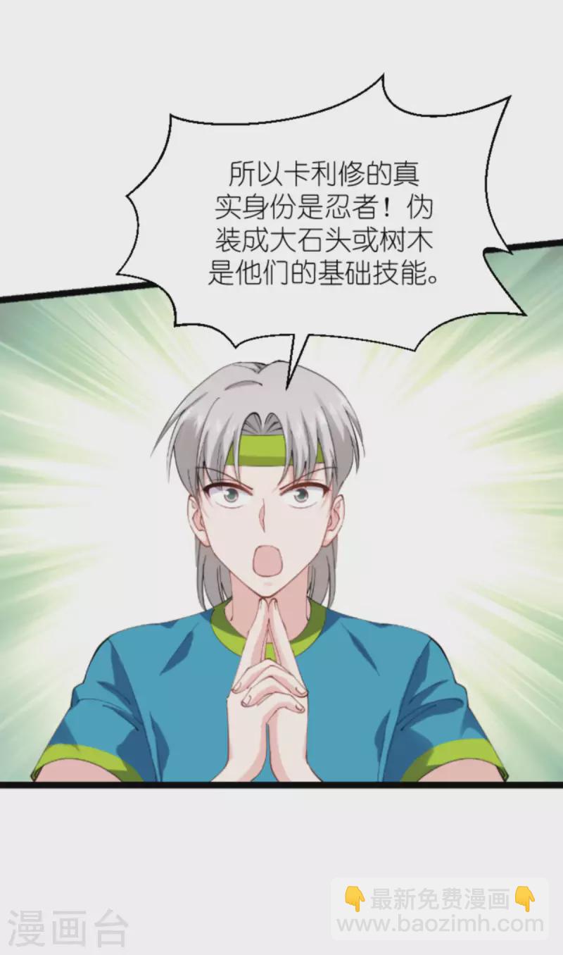 第164话 拥有你的资格-第164话