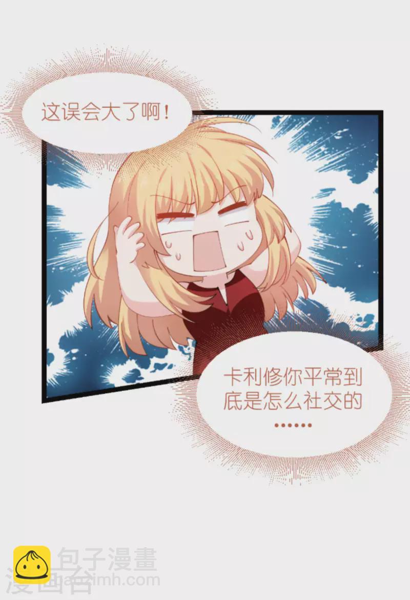 第164话 拥有你的资格-第164话