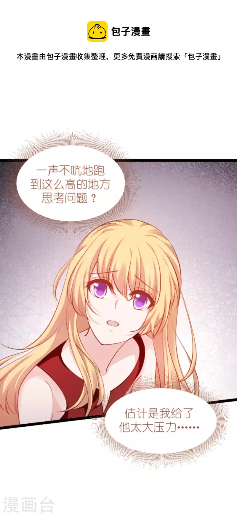 第164话 拥有你的资格-第164话