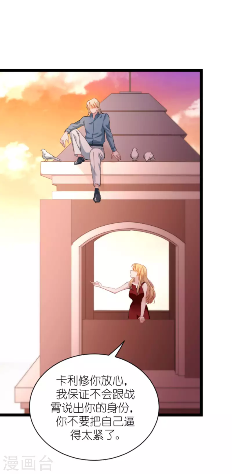 第164话 拥有你的资格-第164话