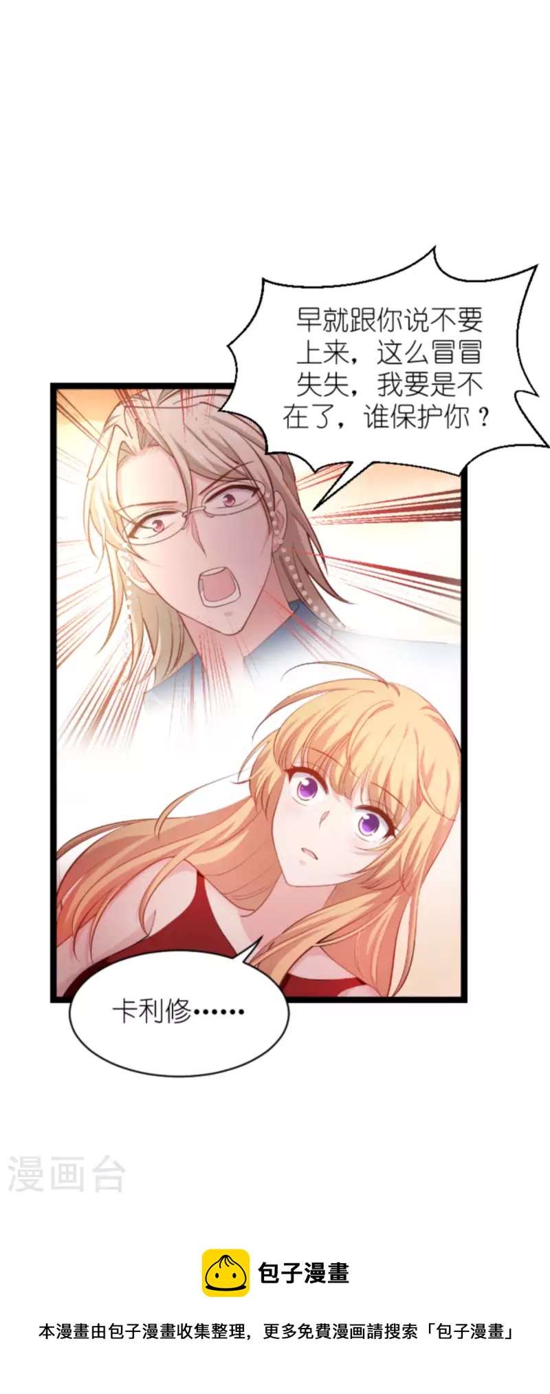 第164话 拥有你的资格-第164话