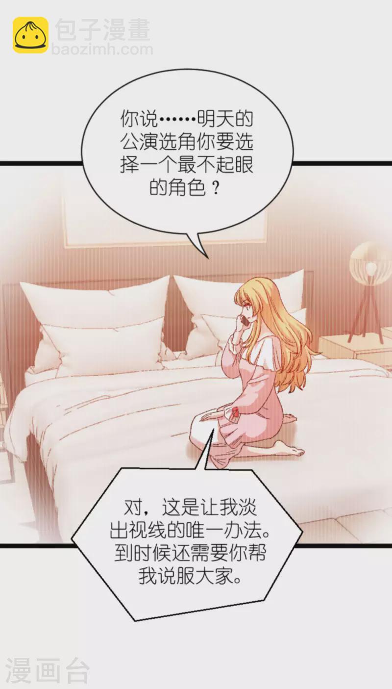 第166话 选角(1/2)-第166话