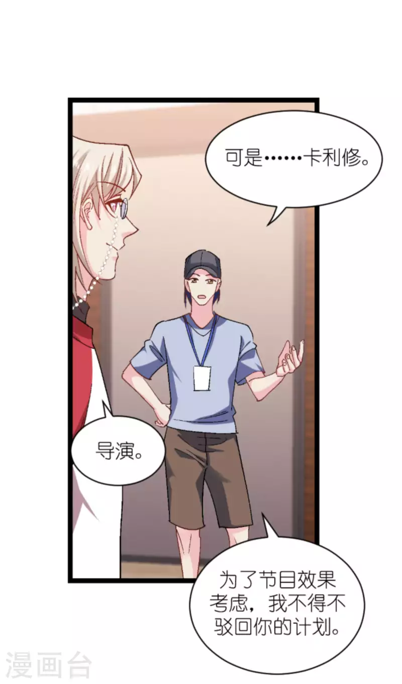 第166话 选角(1/2)-第166话