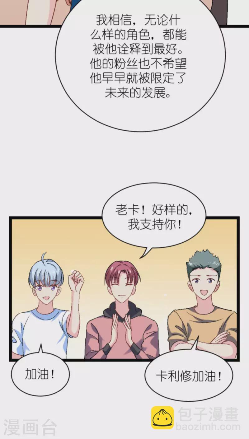 第166话 选角(1/2)-第166话