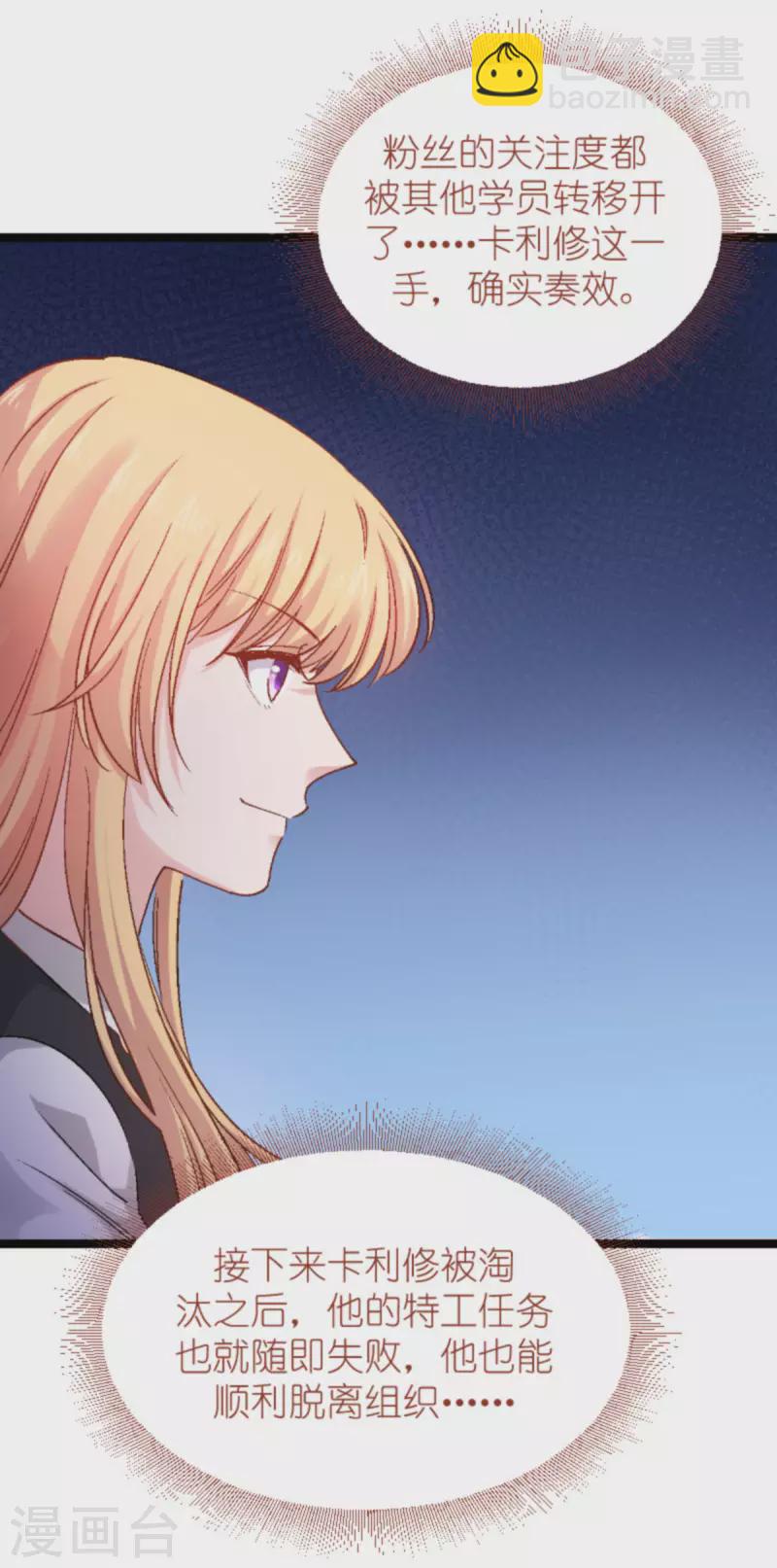 第166话 选角(1/2)-第166话