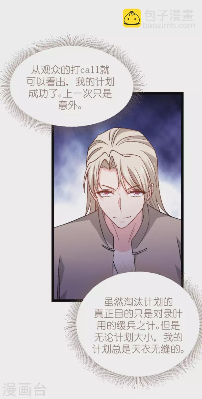 第166话 选角(1/2)-第166话