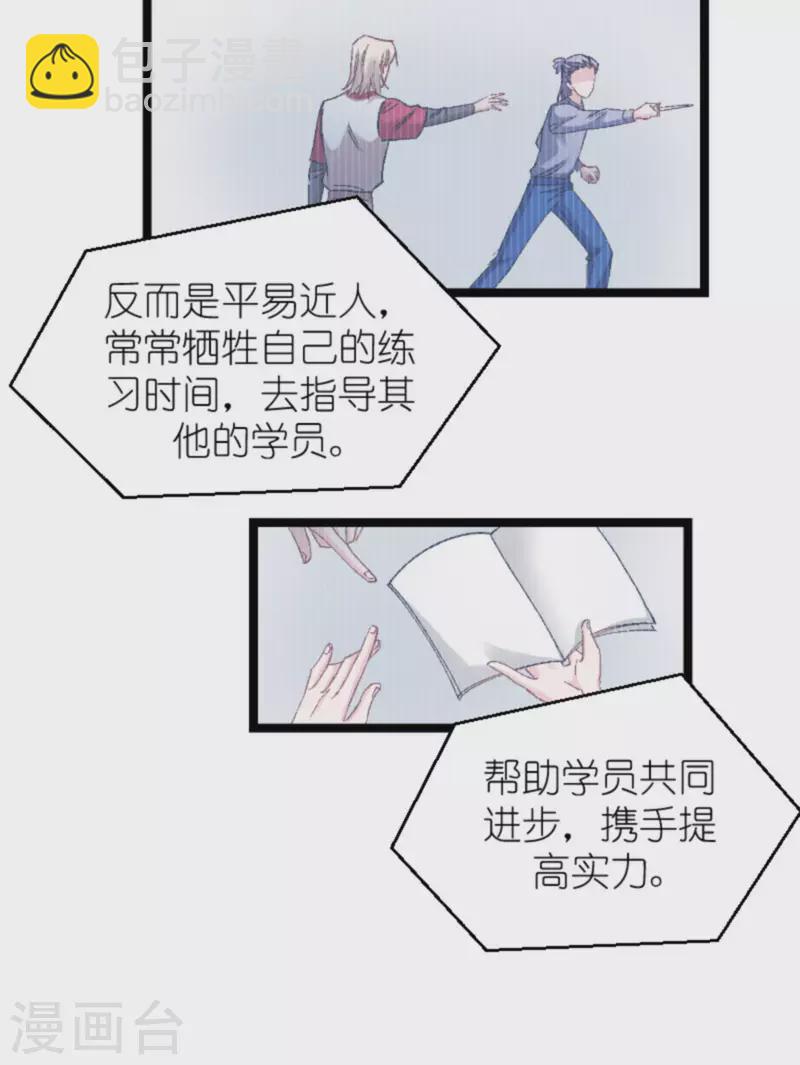 第166话 选角(1/2)-第166话