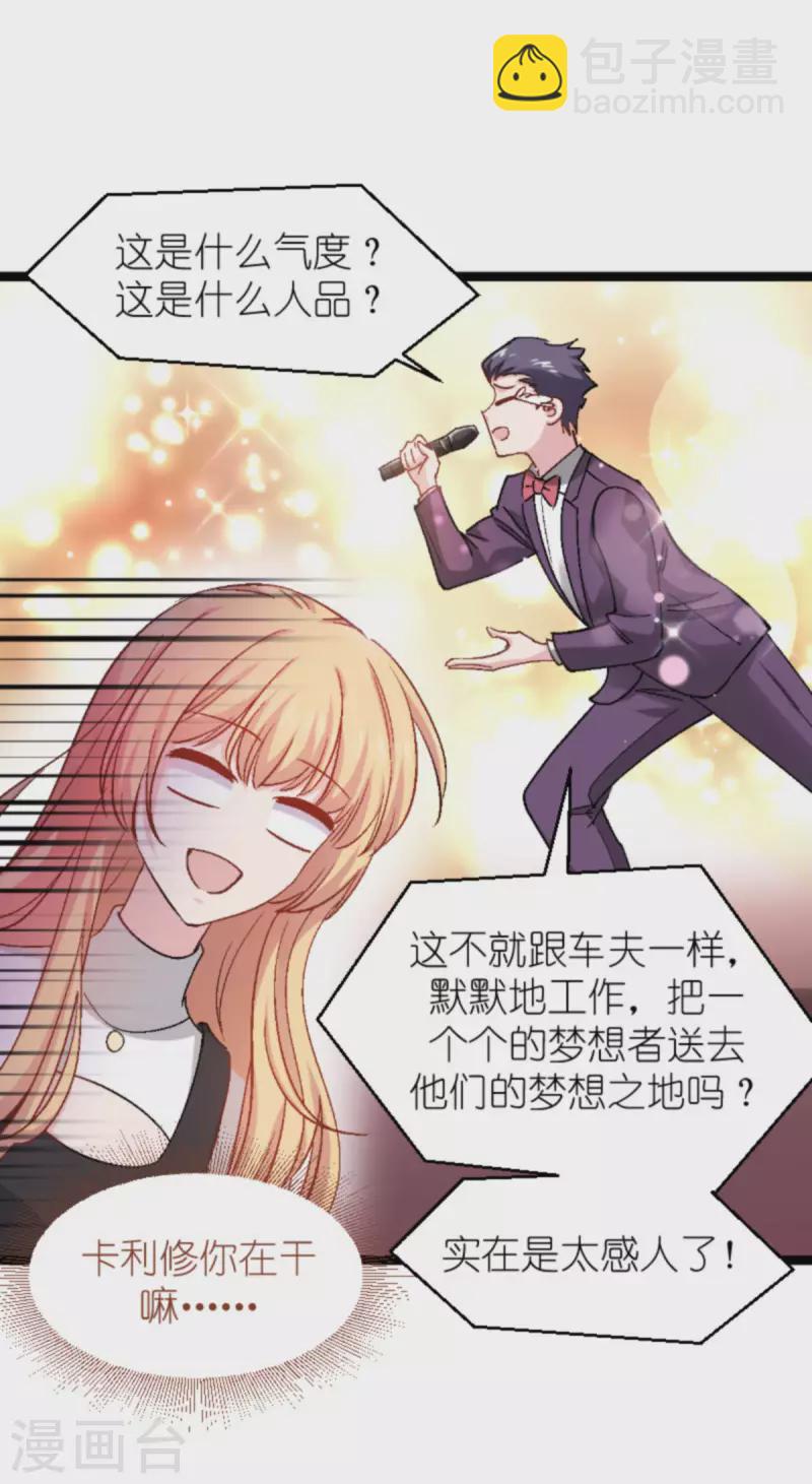 第166话 选角(1/2)-第166话