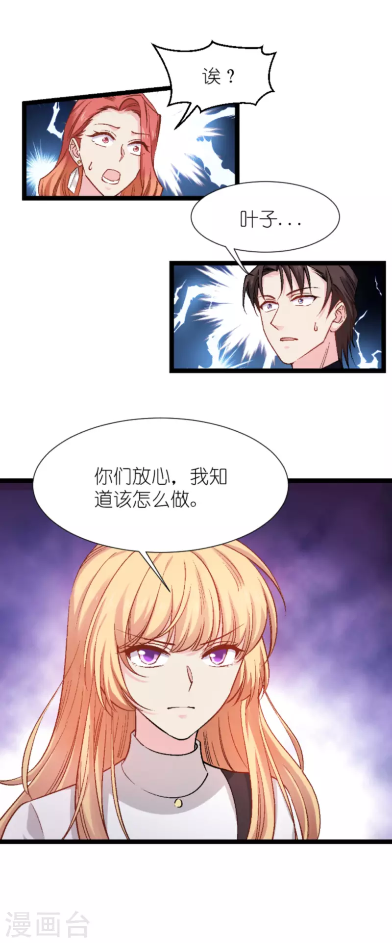 第168话 娱乐圈老手-第168话