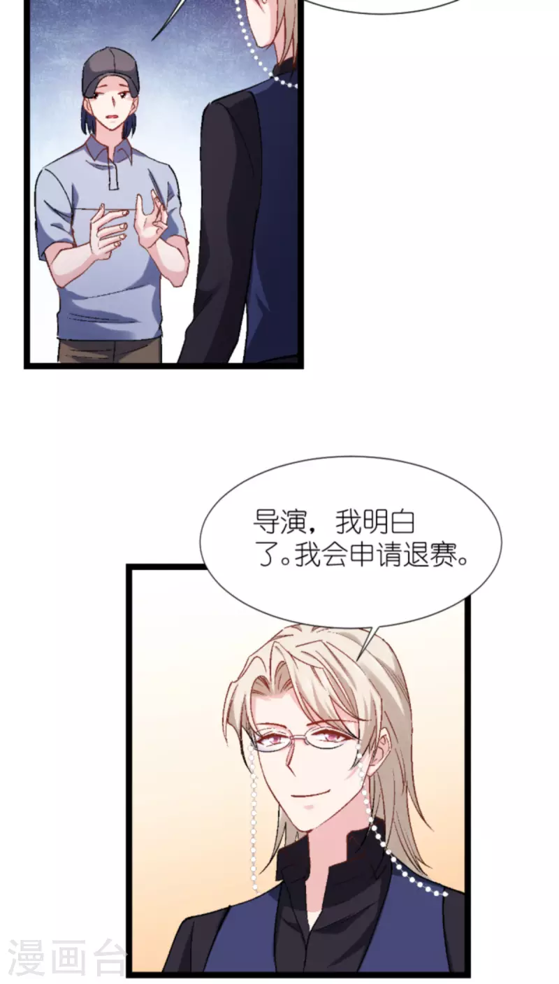 第168话 娱乐圈老手-第168话