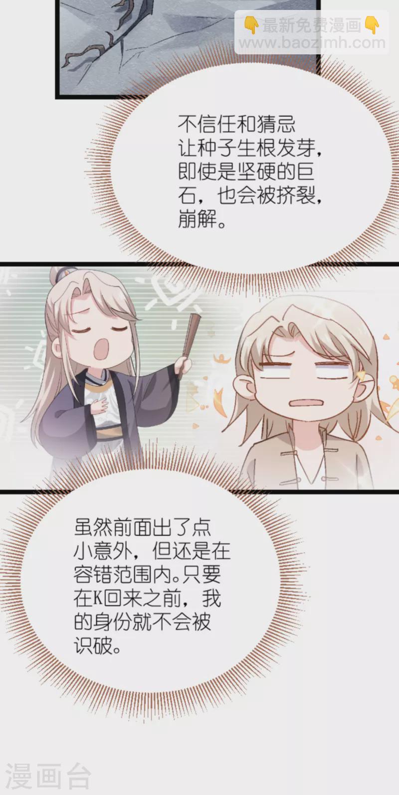 第168话 娱乐圈老手-第168话