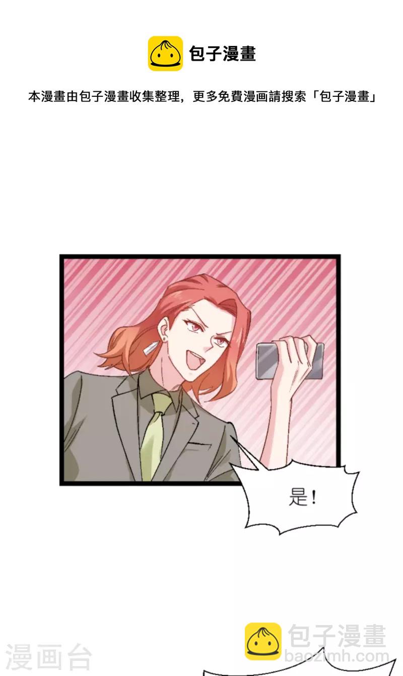 第168话 娱乐圈老手-第168话