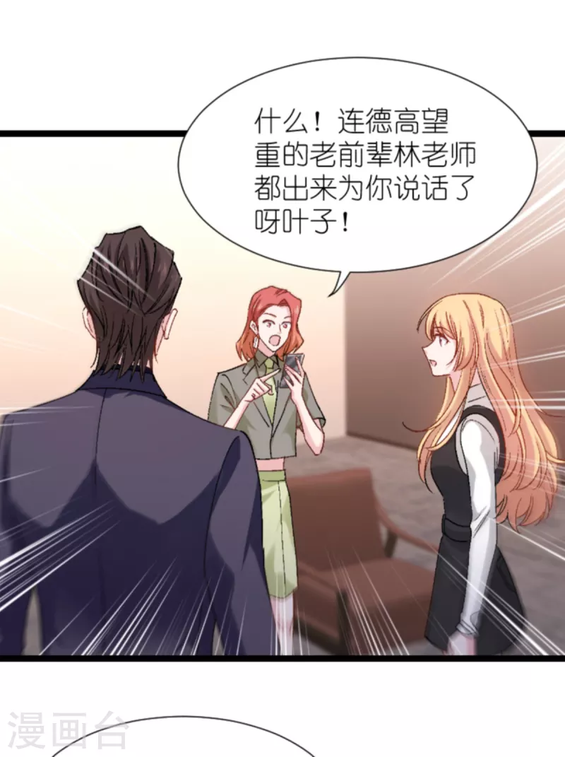 第168话 娱乐圈老手-第168话