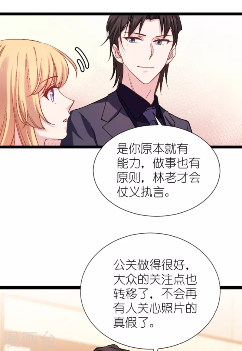 第168话 娱乐圈老手-第168话