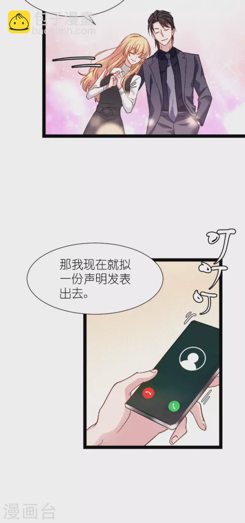 第168话 娱乐圈老手-第168话