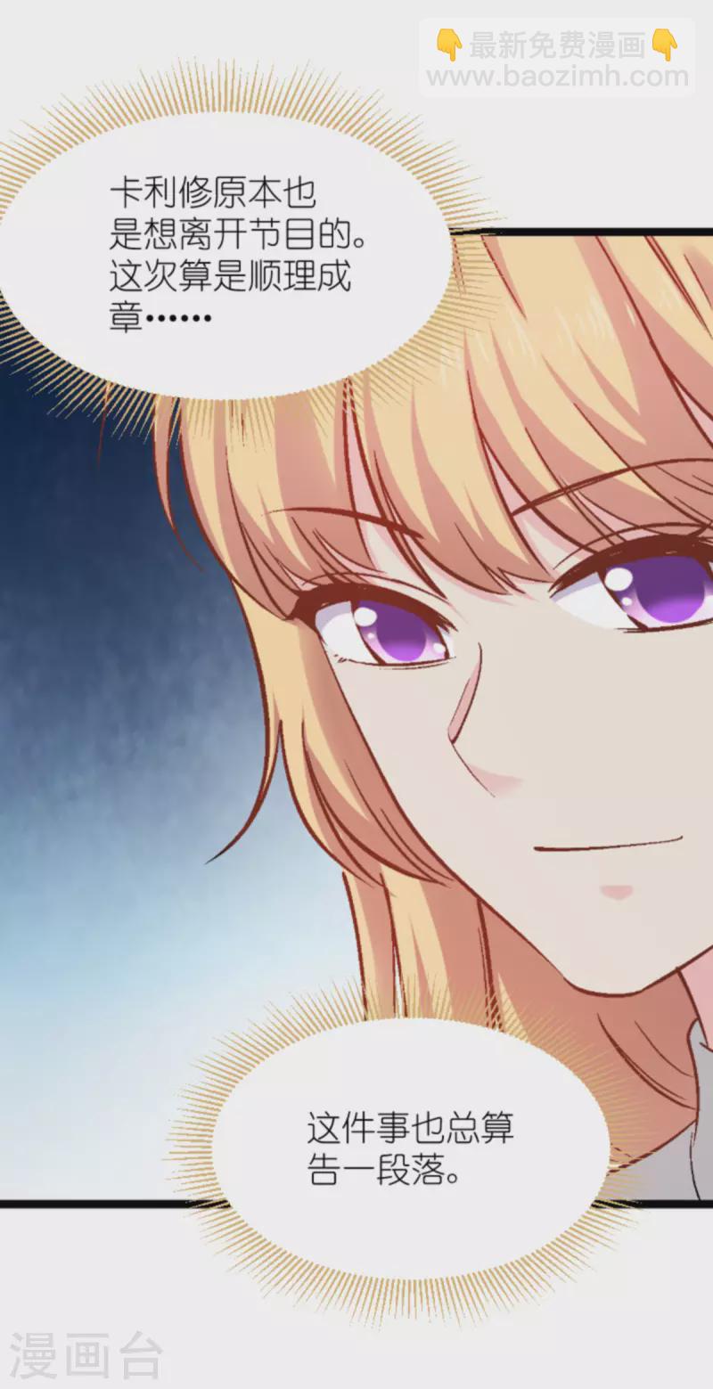 第168话 娱乐圈老手-第168话