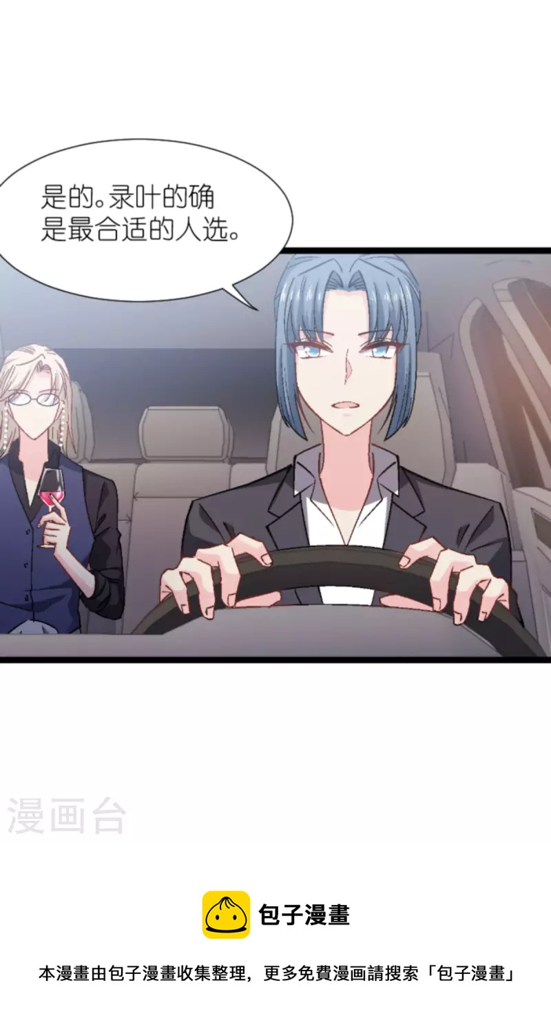 第168话 娱乐圈老手-第168话