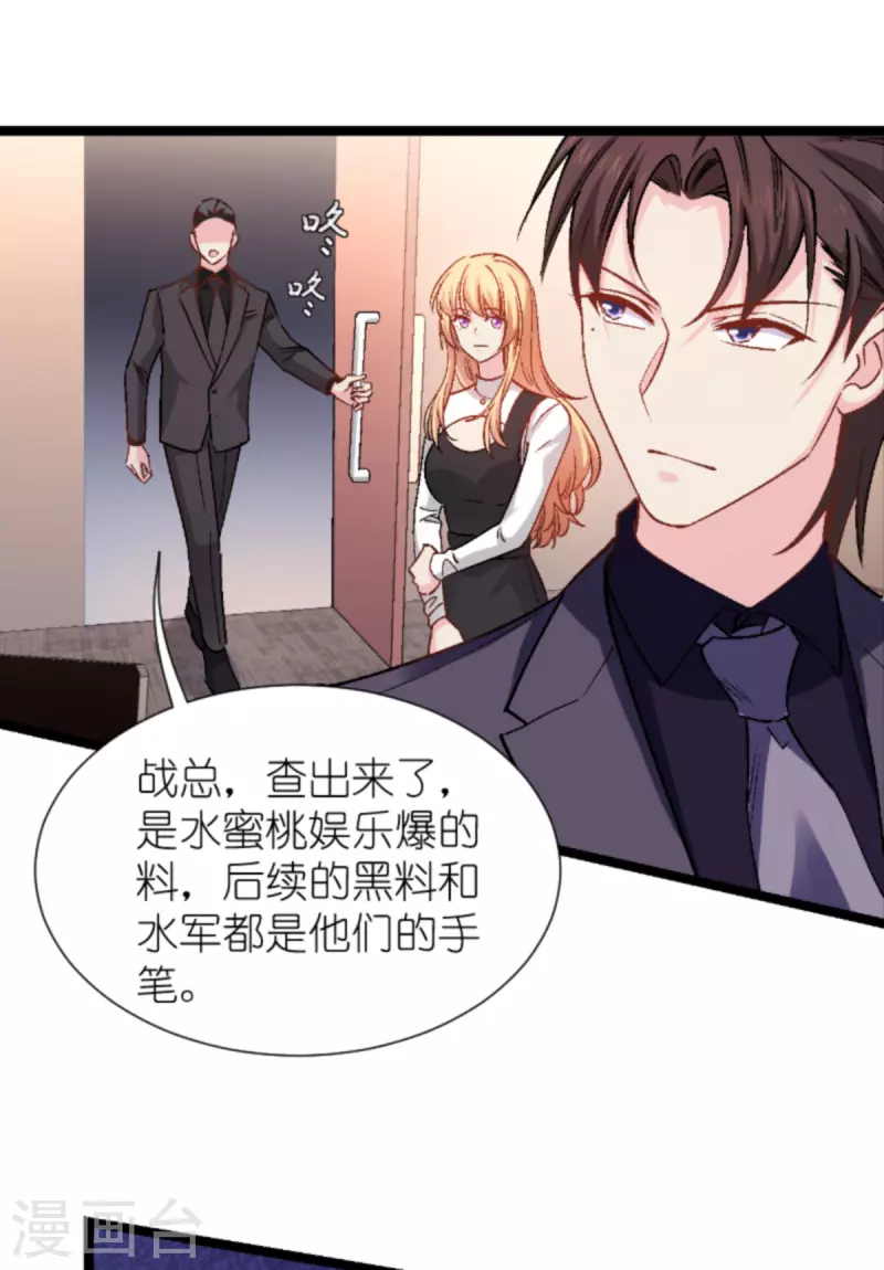 第168话 娱乐圈老手-第168话